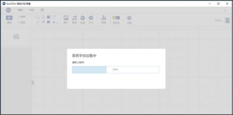 斧子演示电脑版功能特点和使用帮助