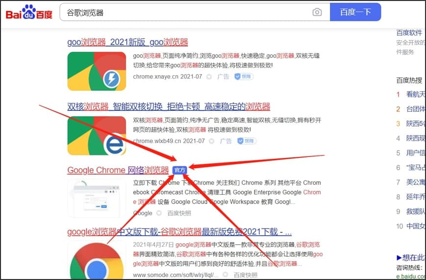 谷歌浏览器功能特点和常见问题解答