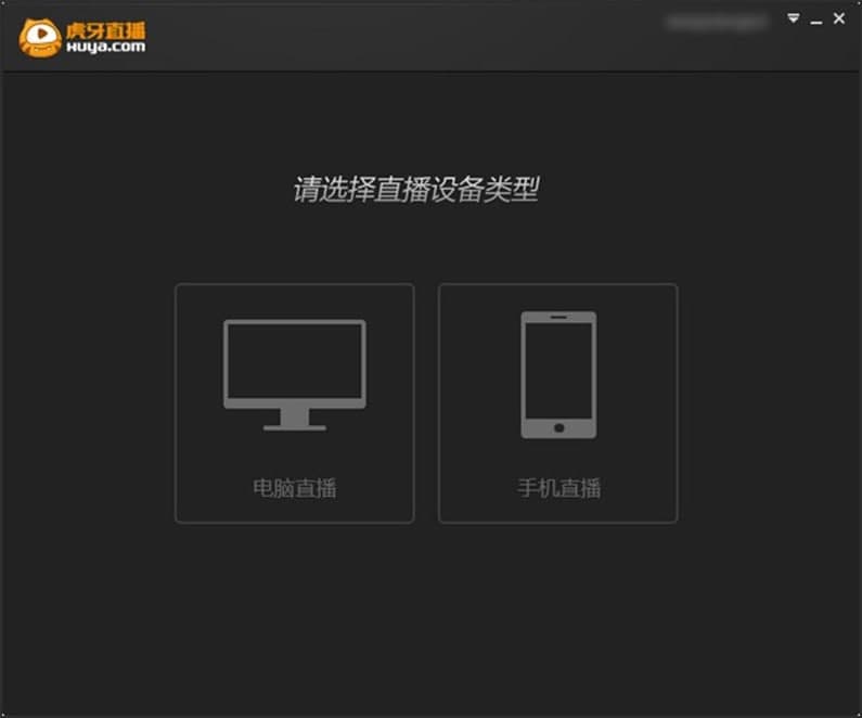 虎牙直播助手软件功能介绍和使用说明