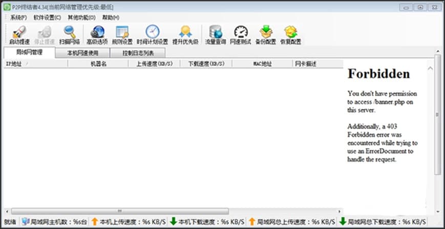 p2p终结者安装下载