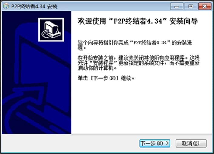 p2p终结者安装下载