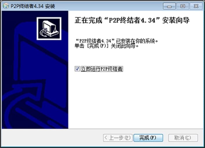 p2p终结者安装下载
