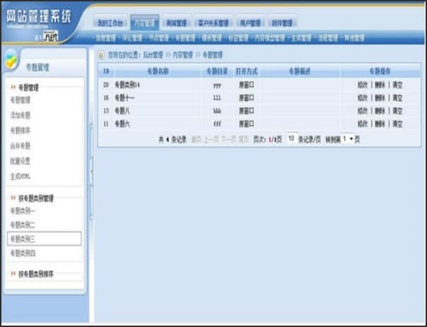 动易cms官方下载功能介绍