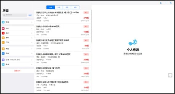 房蚁电脑版安装使用教程介绍