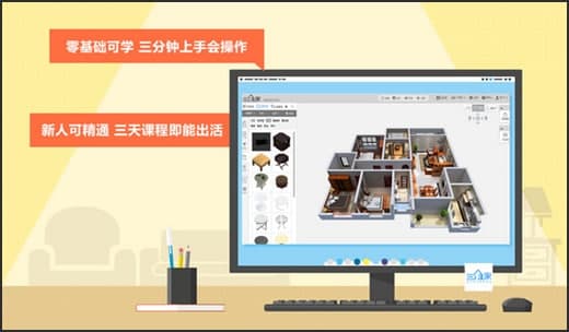 三维家安装教程介绍
