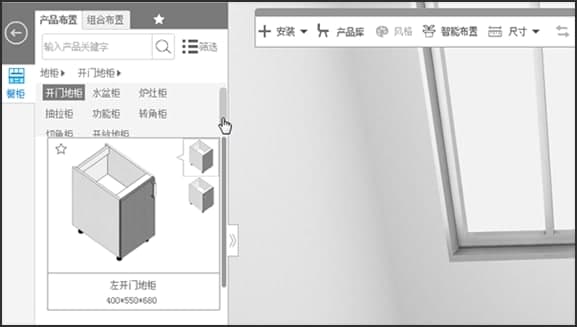 三维家安装教程介绍