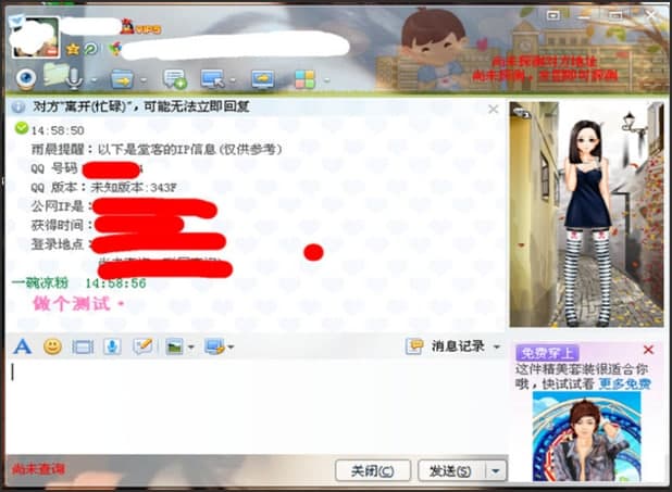 怎么使用QQ传美版