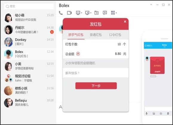 怎么使用QQ传美版