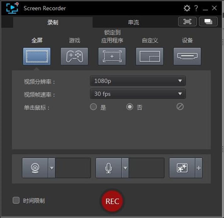 CyberLinkScreenRecorder功能详细介绍和安装步骤