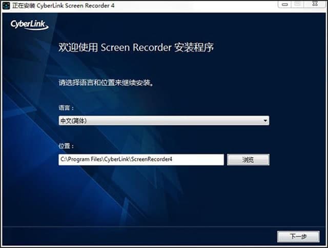 CyberLinkScreenRecorder功能详细介绍和安装步骤