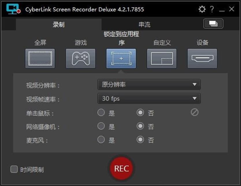 CyberLinkScreenRecorder功能详细介绍和安装步骤
