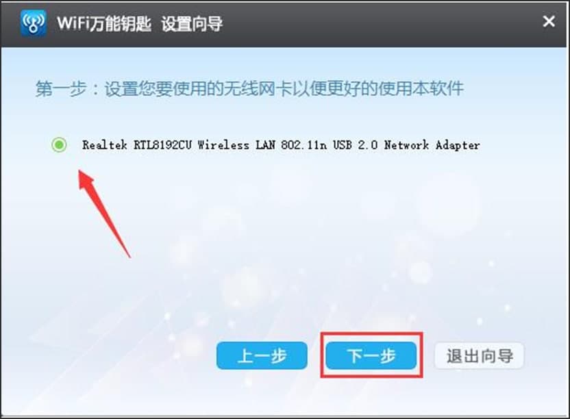 WiFi万能钥匙安卓版简介与使用方法