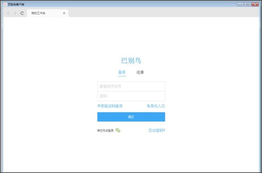 巴别鸟官方下载访问控制图文教学