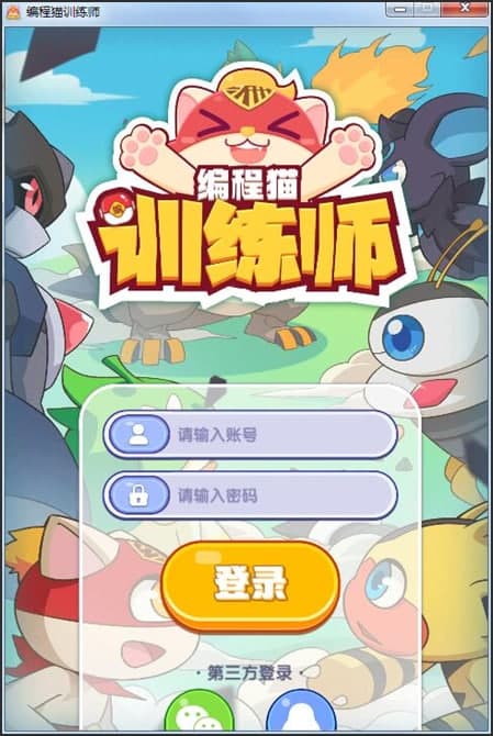 编程猫训练师功能介绍和安装图文教程