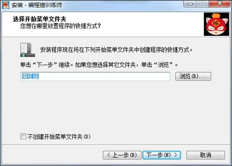 编程猫训练师功能介绍和安装图文教程