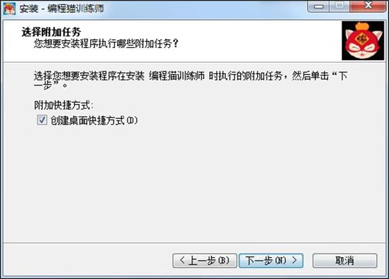 编程猫训练师功能介绍和安装图文教程