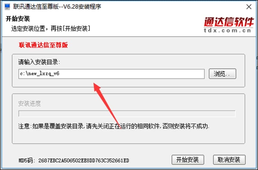 联讯证券官方版功能详细介绍和安装步骤