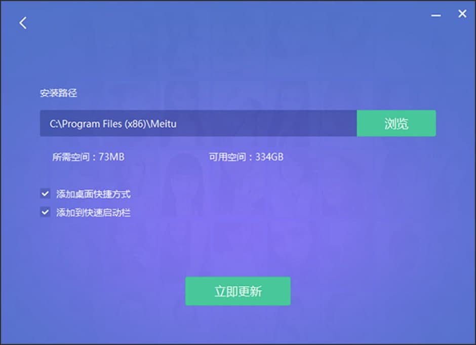 美图秀秀安装步骤和使用技巧