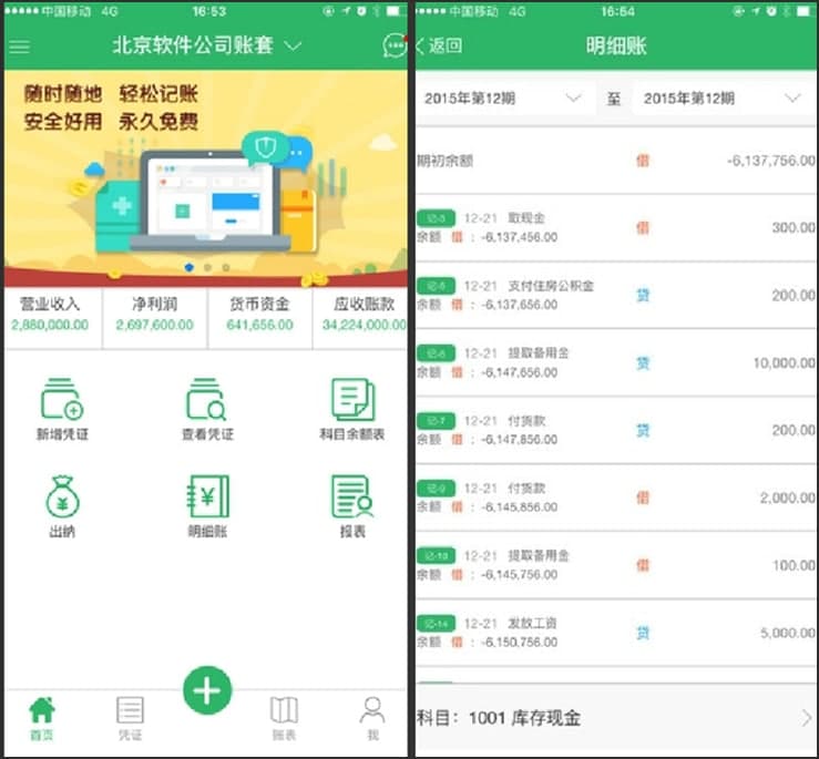 柠檬云记账软件特点和常见问题解答