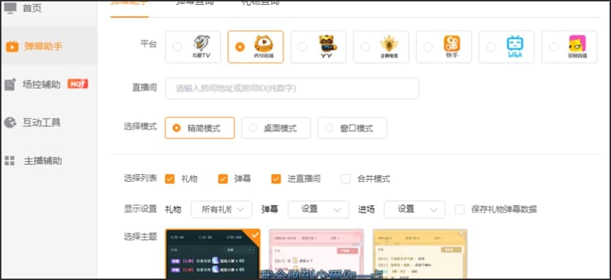 头榜直播盒子功能特点介绍和使用教学