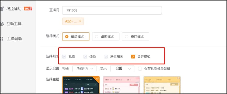 头榜直播盒子功能特点介绍和使用教学