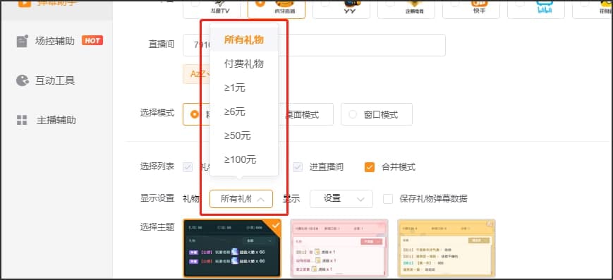 头榜直播盒子功能特点介绍和使用教学