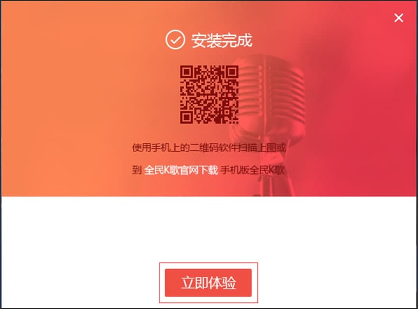 全民K歌电脑版介绍及详细安装教程