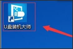 U盘装机大师软件特点和使用方法