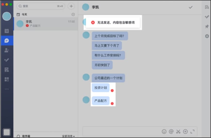飞书电脑版敏感词过滤图文设置教学