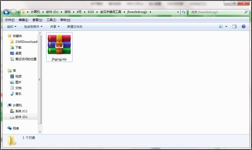 金花关键词工具使用说明和安装步骤