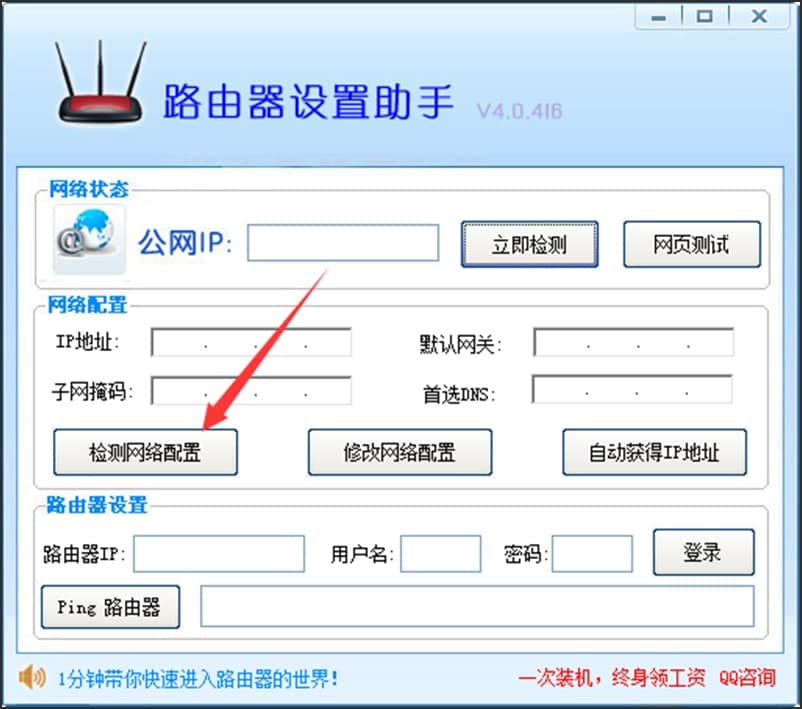 路由器设置助手软件功能和常见问题解答