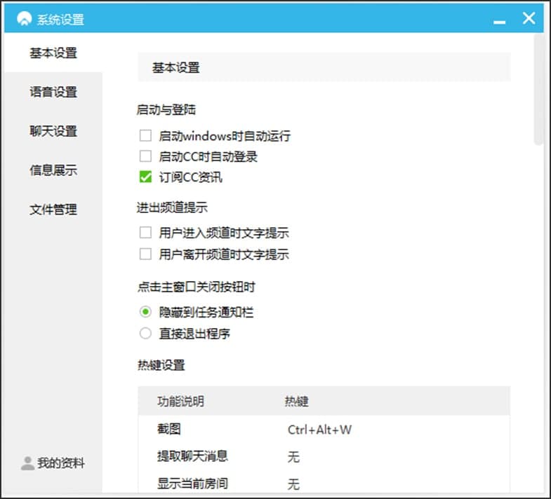 网易CC直播最新版直播房间创建教学