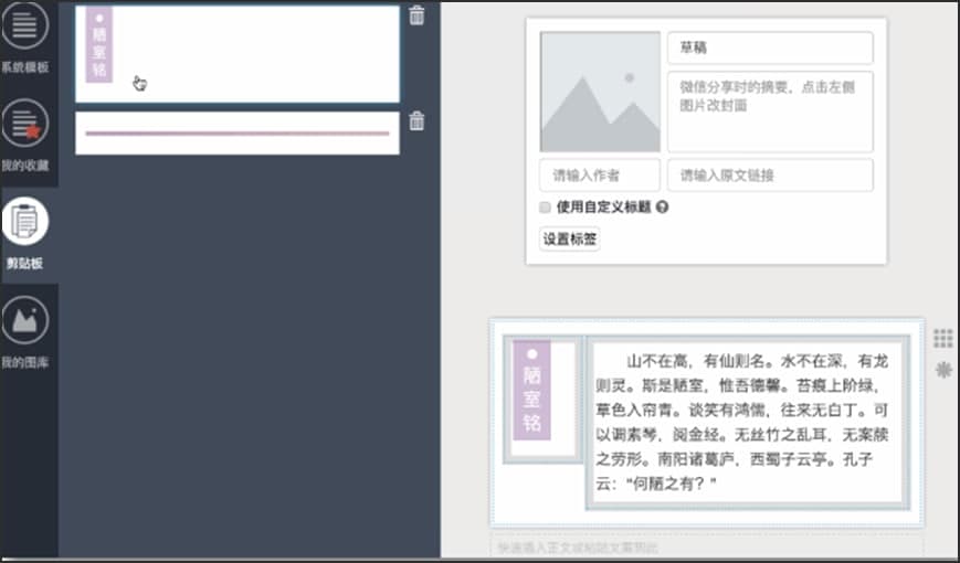 秀米编辑器官方下载文字化编辑方式图文教学