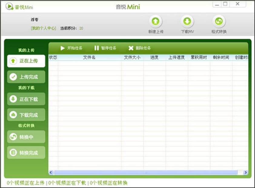 音悦台软件功能特点介绍和使用帮助