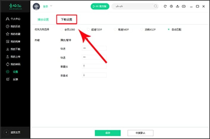 音悦台软件功能特点介绍和使用帮助