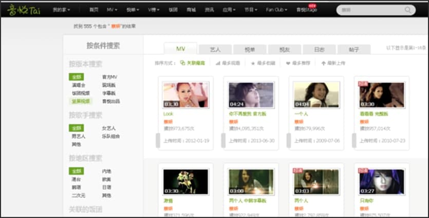 音悦台软件功能特点介绍和使用帮助