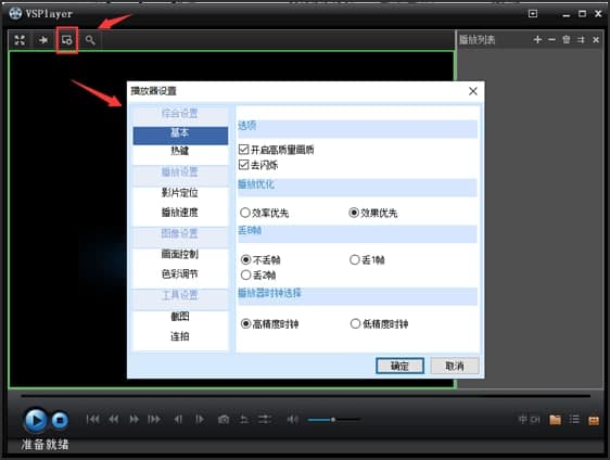 H264安装及使用教程介绍