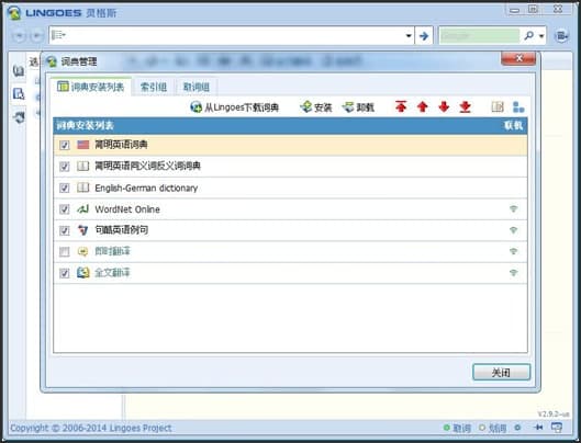 灵格斯词霸安装教程介绍