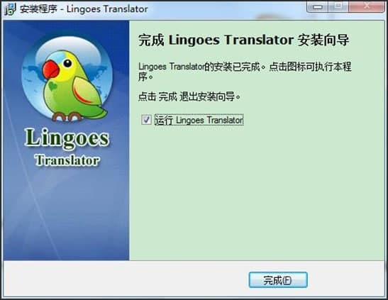 灵格斯词霸安装教程介绍