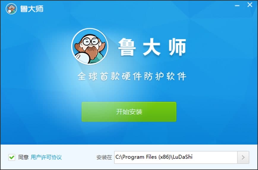 鲁大师最新版下载及安装教程详细介绍