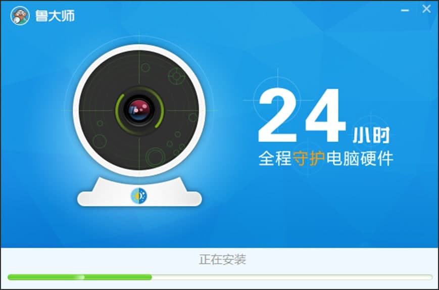 鲁大师最新版下载及安装教程详细介绍