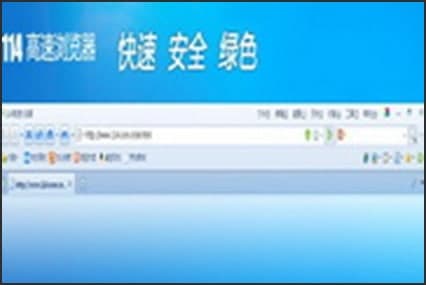 114高速浏览器常见问题解答