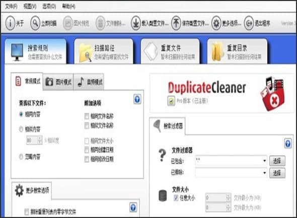 Duplicatecleaner安装教程介绍