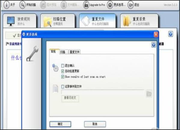 Duplicatecleaner安装教程介绍