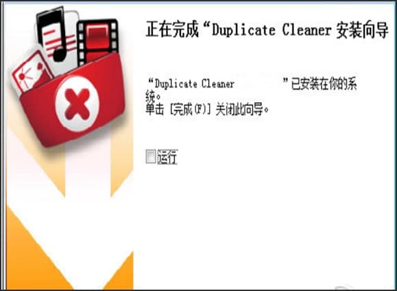 Duplicatecleaner安装教程介绍