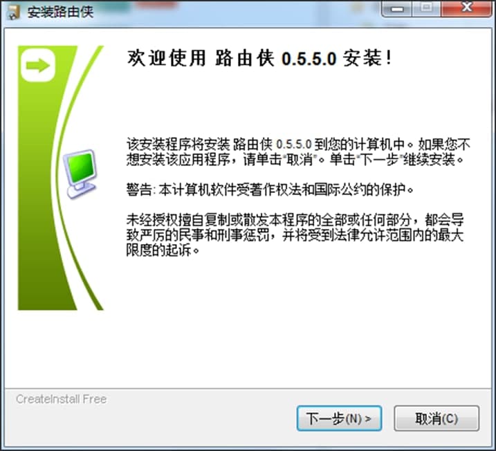 路由侠正式版软件功能及特色