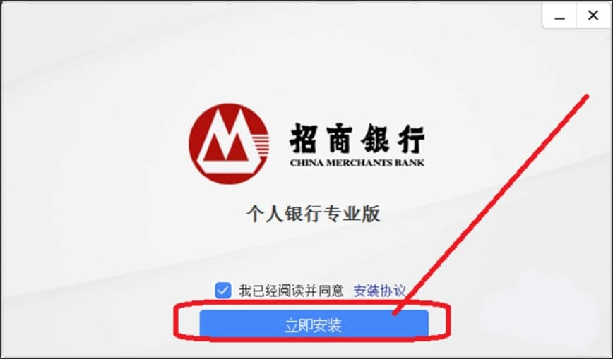 招商银行专业版功能介绍及软件特色