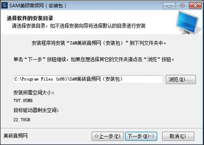 SAM美硕音频网官方版软件特色及功能