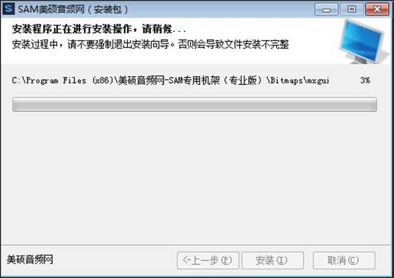 SAM美硕音频网官方版软件特色及功能