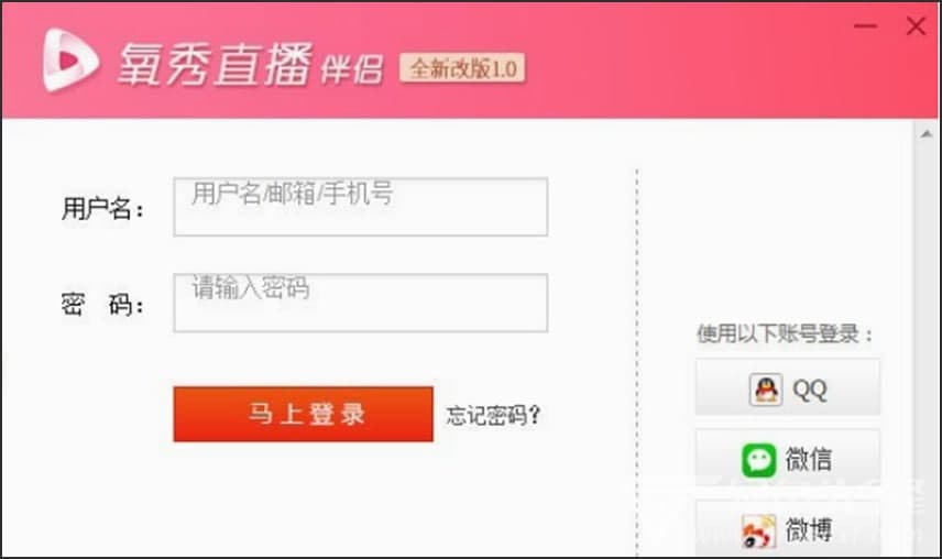 氧秀直播伴侣官方版软件特色及功能介绍